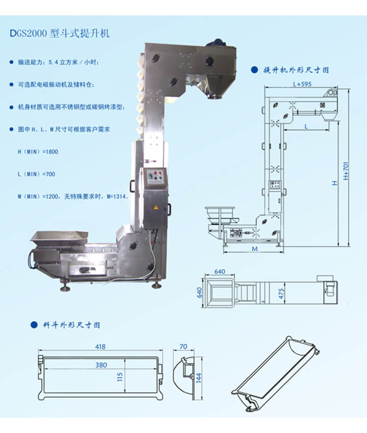 DG2000z型輸送機(jī)輸送能力：5.4立方米/小時，可選配電磁振動機(jī)及儲料倉。